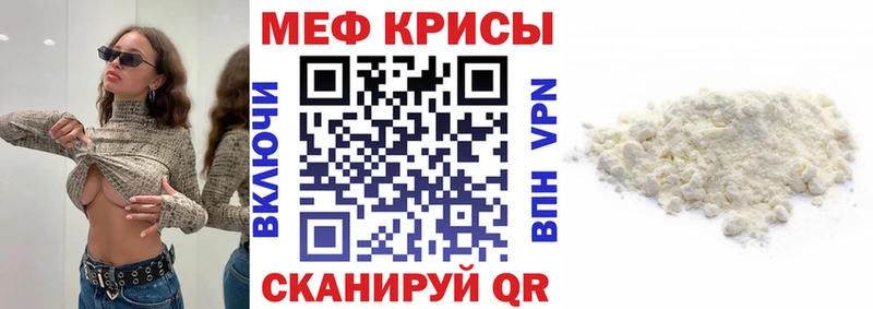 Меф mephedrone  нарко площадка как зайти  Серпухов 